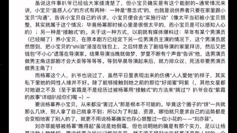 娱乐圈吃瓜文献421,揭秘明星背后的真实故事