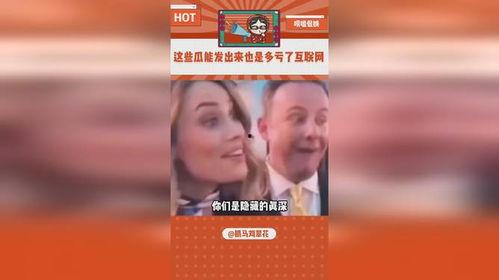 吃瓜娱乐群